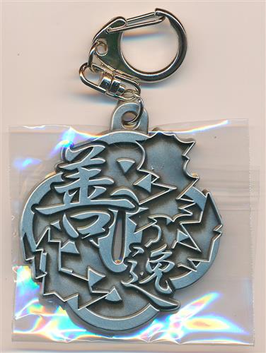 鬼滅の刃 トレーディング メタル漢字キーホルダー Vol 1 我妻善逸 ｷﾒﾂﾉﾔｲﾊﾞﾄﾚｰﾃﾞｨﾝｸﾞﾒﾀﾙｶﾝｼﾞｷｰﾎﾙﾀﾞｰﾎﾞﾘｭｰﾑ01ｱｶﾞﾂﾏｾﾞﾝｲﾂ グッズ 缶バッジ ラバーストラップ キーホルダー類 キーホルダー類 アニメグッズ ゲーム 同人誌の中古販売 買取 らしんばんオンライン