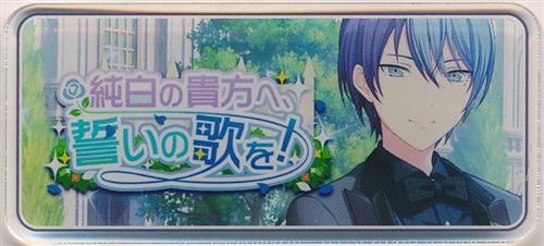 プロジェクトセカイ カラフルステージ! アクリルバナーバッジコレクション vol.3 A 青柳冬弥