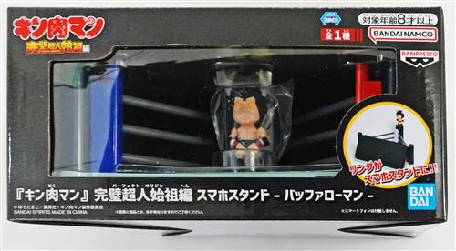 【未開封】キン肉マン 完璧超人始祖編 スマホスタンド -バッファローマン-