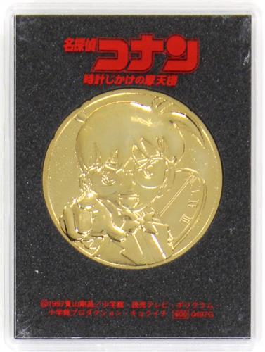 劇場版 名探偵コナン 時計じかけの摩天楼 メダル 江戸川コナン