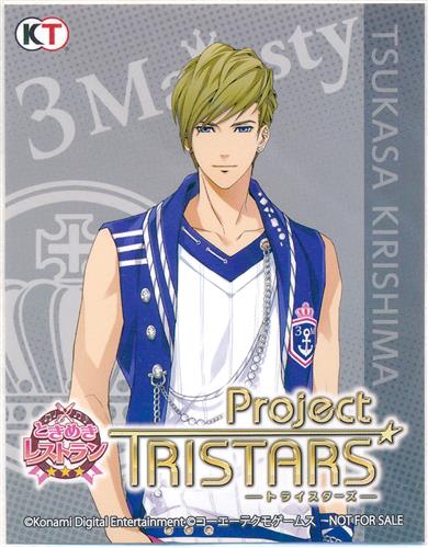 ときめきレストラン☆☆☆ Project TRISTARS アイドルステッカー 霧島司 【GAMECITY予約特典】