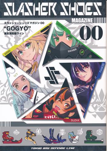 SLASHER SHOES MAGAZIME 00 【オリジナル作品】[加塔|sakiyamama|ナダレ|他][KTN-STUDIO]