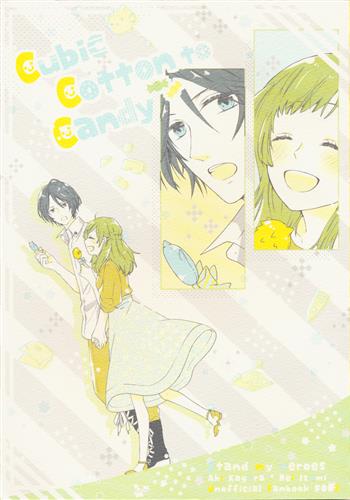 Cubic Cotton to Candy 【スタンドマイヒーローズ】[花篠アトリ][slbb]