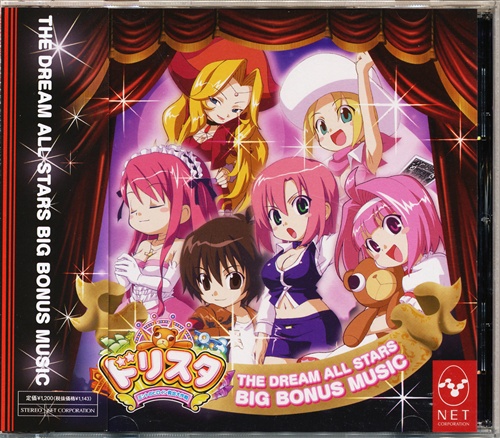ドリスタ THE DREAM ALL STARS BIG BONUS MUSIC [Ann|Kanata]