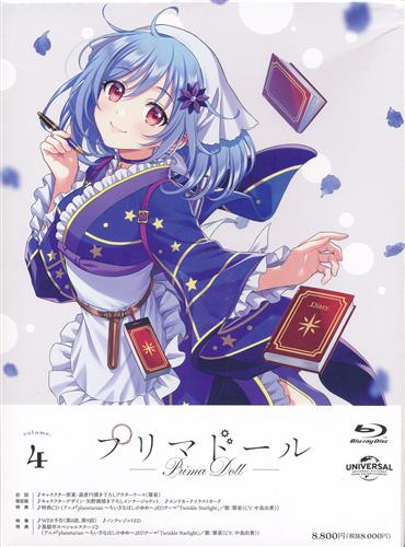 プリマドール 第4巻 初回限定版 【ブルーレイ】