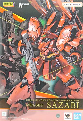 超合金 機動戦士ガンダム 逆襲のシャア 福岡実物大νガンダム立像 MSN-04FF サザビー 【魂ウェブ商店限定】 【フィギュア】[BANDAI SPIRITS]