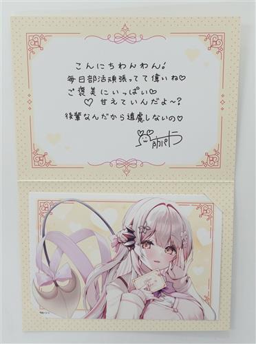 周防パトラ 複製メッセージ付カード 先輩ver.