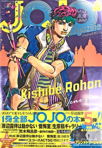 JOJO magazine 2025 SUMMER