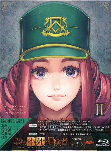 【未開封】望まぬ不死の冒険者 vol.2 【ブルーレイ】