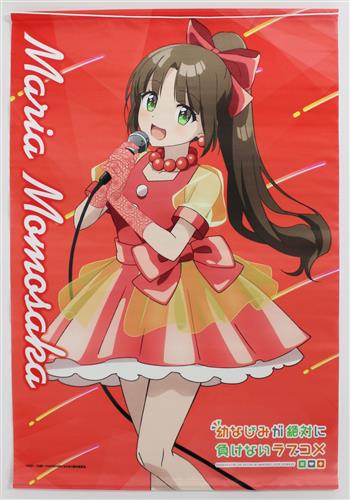 幼なじみが絶対に負けないラブコメ TSUTAYA タペストリー 桃坂真理愛 幼なじみが絶対に負けないラブコメ TSUTAYA タペストリー 桃坂