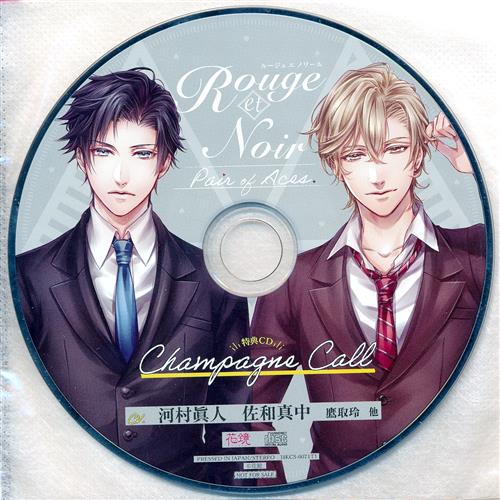 Rouge et Noir Pair of Aces 特典CD 「Champagne Call」 【アニメイト/メーカー通販 CD購入特典】 [河村眞人|佐和真中|鷹取玲]