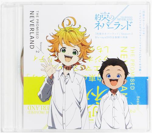 約束のネバーランド Season 2 キャラクターラジオCD 【流通 BD/DVD全巻購入特典】 [内田真礼|伊瀬茉莉也]