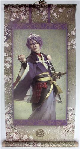舞台 刀剣乱舞 悲伝 結いの目の不如帰 掛け軸 歌仙兼定 和田琢磨 グッズ 抱き枕カバー タペストリー シーツ タペストリー 女性向 アニメグッズ ゲーム 同人誌の中古販売 買取 らしんばんオンライン