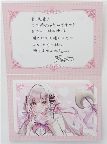 周防パトラ 複製メッセージ付カード 後輩ver.