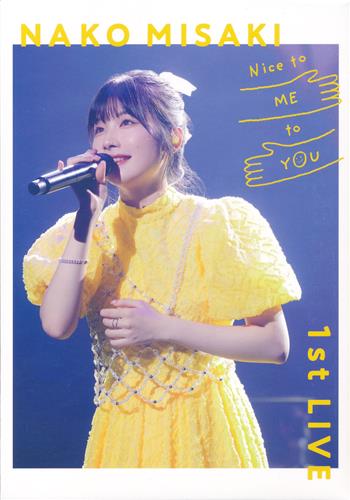 岬なこ 1st LIVE Nice to ME to YOU Blu-ray FC限定版 [岬なこ]【ブルーレイ】