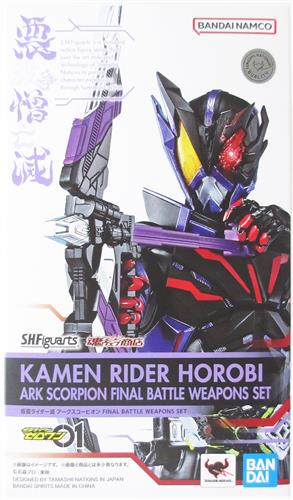 【未開封】S.H.Figuarts 仮面ライダーゼロワン 仮面ライダー滅 アークスコーピオン FINAL BATTLE WEAPONS SET 【魂ウェブ商店限定】 【フィギュア】[BANDAI SPIRITS]