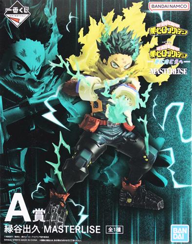 一番くじ 僕のヒーローアカデミア -更に向こうへ- A賞 緑谷出久 MASTERLISE
