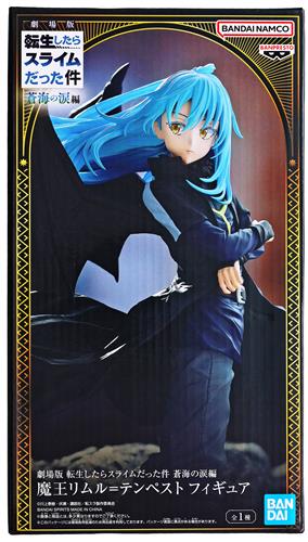 劇場版 転生したらスライムだった件 蒼海の涙編 魔王リムル=テンペスト フィギュア