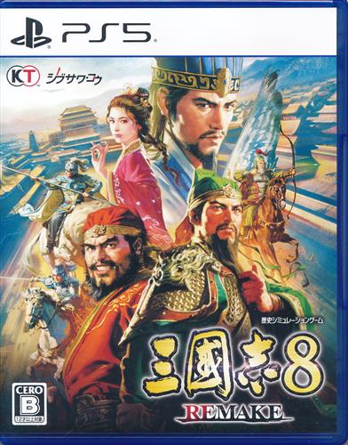 三國志8 REMAKE (通常版) (PS5版) 【PS5】