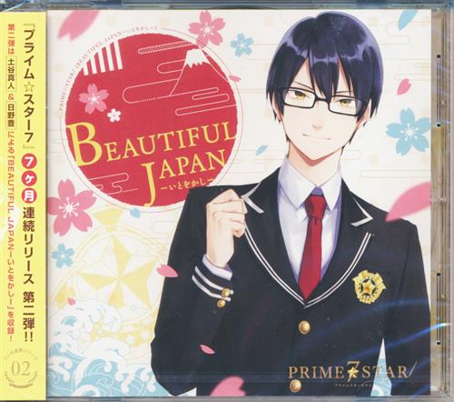 【未開封】PRIME☆STAR BEAUTIFUL JAPAN-いとをかし- [PRIME☆STAR7]