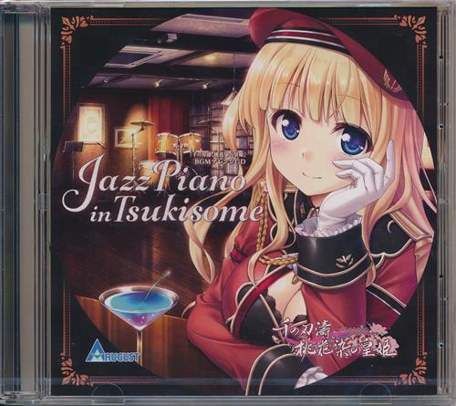 千の刃濤、桃花染の皇姫 Jazz Piano in Tsukisome 