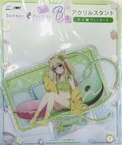 Summer Pockets WEBくじ B賞 アクリルスタンド 紬ヴェンダース