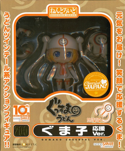 ねんどろいど 200 ぐっすまうどん ぐま子 応援Ver. 【フィギュア】[グッドスマイルカンパニー]