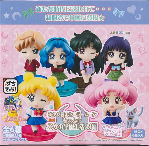 【未開封】ぷちきゃら!シリーズ 美少女戦士セーラームーン もっと乙女の学園生活よ!編 (1BOX) 【フィギュア】[メガハウス]
