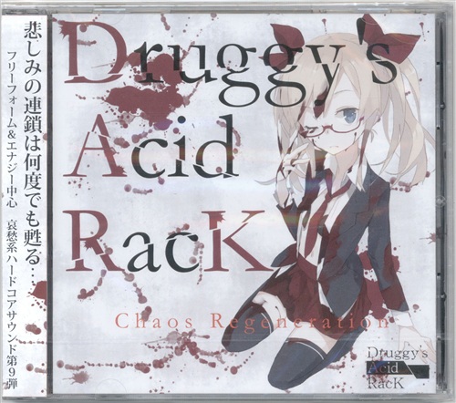 Chaos Regeneration 【オリジナル作品】[Druggy's Acid Rack] ﾊﾞｰﾁｬﾙ