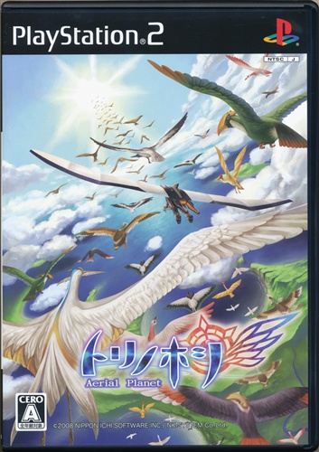 トリノホシ ～Aerial Planet～ 【PS2】