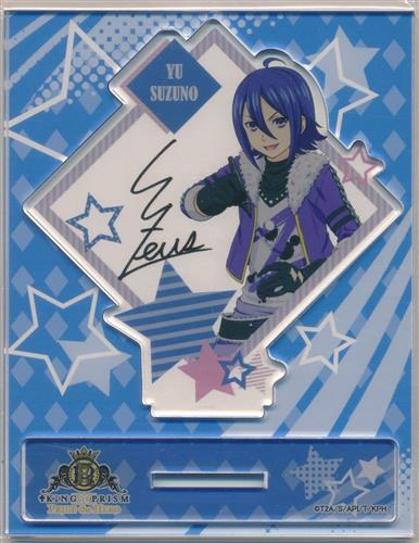 KING OF PRISM -PRIDE the HERO- 17人大集合! カメラサインだらけのリミテッドフェア in 文教堂・アニメガ ディスプレイアクリルスタンド 涼野ユウ