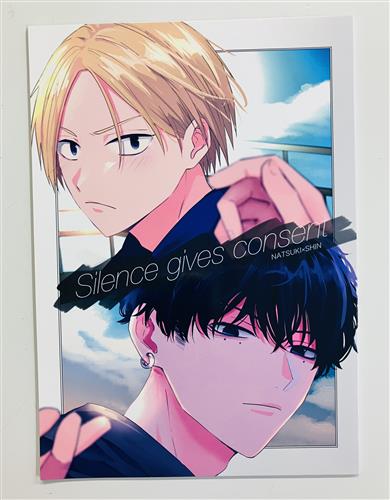 Silence gives consent 【SAKAMOTO DAYS】[マイダコ][蛸米]