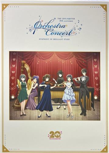 未開封】THE IDOLM＠STER 20th anniversary ORCHESTRA CONCERT
