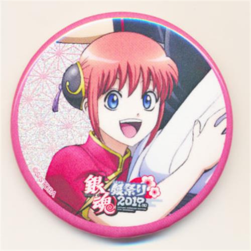 銀魂 銀祭り 2019(仮) 缶バッジコレクション 神楽