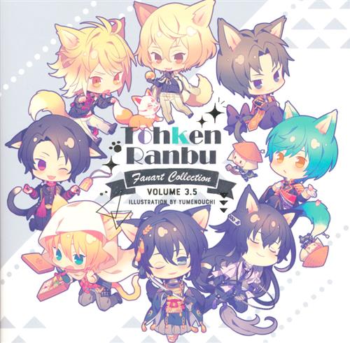 Tohken Ranbu fanart collection volume 3.5 【刀剣乱舞】[夢ノ内千春][ドリームライオンズ]