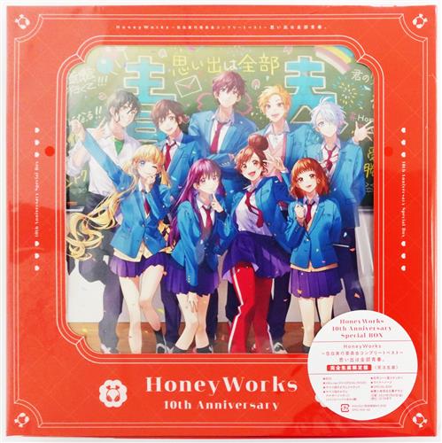 【未開封】HoneyWorks ～告白実行委員会コンプリートベスト～ 思い出は全部青春。 [HoneyWorks]