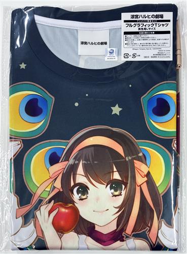 【未開封】涼宮ハルヒの劇場 アニメイト限定セット 同梱特典 フルグラフィックTシャツ 涼宮ハルヒ