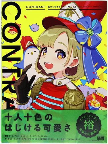 CONTRAST 裕キャラクターアートワークス [裕]