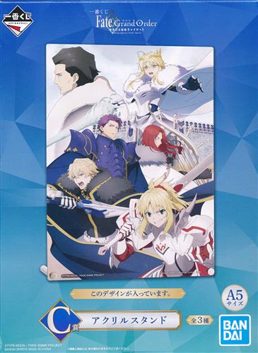 一番くじ 劇場版 Fate Grand Order 神聖円卓領域キャメロット C賞 アクリルスタンド 円卓の騎士 グッズ 缶バッジ ラバーストラップ キーホルダー類 アクリルグッズ アニメグッズ ゲーム 同人誌の中古販売 買取 らしんばんオンライン