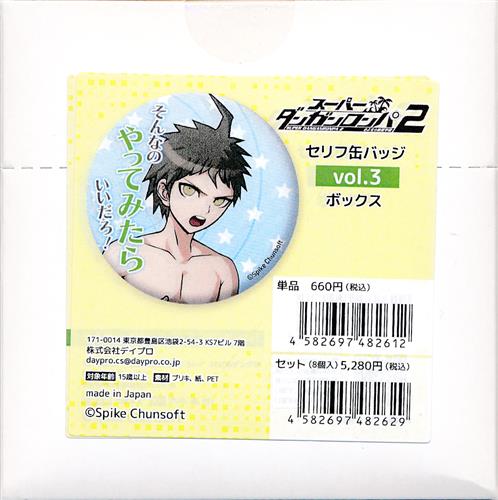 【未開封】スーパーダンガンロンパ 2 さよなら絶望学園 セリフ缶バッジ vol.3 (1BOX)
