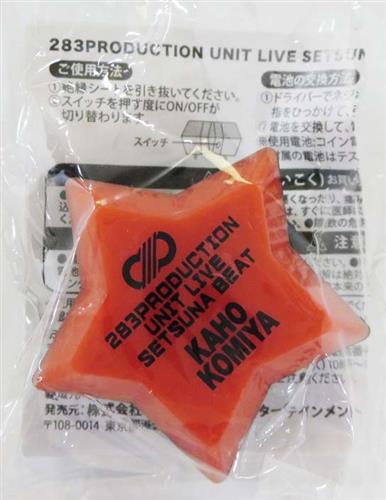 アイドルマスター シャイニーカラーズ 283PRODUCTION UNIT LIVE SETSUNA BEAT 公式リングライト 小宮果穂 【シャニマス初の対バンライブ 283PRODUCTION UNIT LIVE SETSUNA BEAT】
