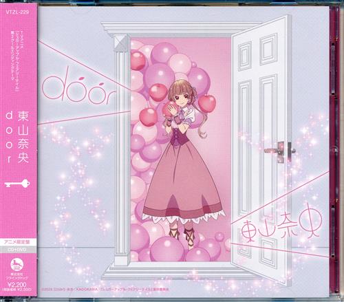 【未開封】シュガーアップル・フェアリーテイル door アニメ限定盤 (ED) [東山奈央]