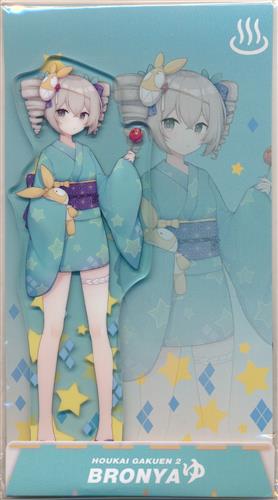 崩壊学園 2 アクリルスタンド ブローニャ・ザイチク(温泉シリーズ)