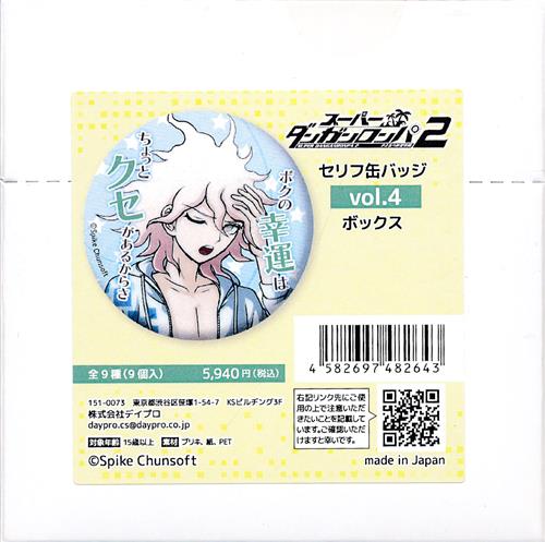 【未開封】スーパーダンガンロンパ 2 さよなら絶望学園 セリフ缶バッジ vol.4 (1BOX)