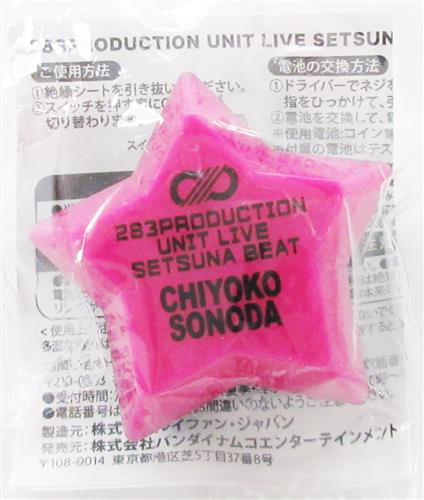 アイドルマスター シャイニーカラーズ 283PRODUCTION UNIT LIVE SETSUNA BEAT 公式リングライト 園田智代子 【シャニマス初の対バンライブ 283PRODUCTION UNIT LIVE SETSUNA BEAT】