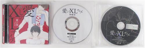 愛しのXLサイズ フィフスアベニュー限定盤 [斉藤壮馬|中島ヨシキ]