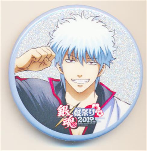 銀魂 銀祭り 2019(仮) 缶バッジコレクション 坂田銀時 B