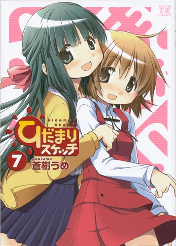 【貴重】蒼樹うめ展 大阪 B2・B3ポスター2種　まどマギ　ひだまりスケッチ 蒼樹うめ展」公式図録 | K-BOOKS 秋葉原