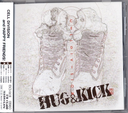 CELL DIVISION HUG&KICK [鈴木達央|羽多野渉|市来光弘]