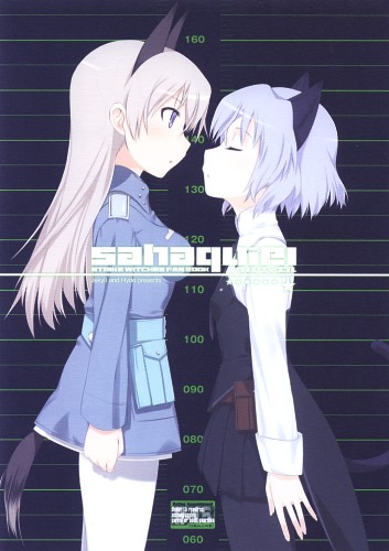 sahaquiel サハクィエル 【ウィッチーズ シリーズ】[観月真|MAKOTO][Jekyll and Hyde]